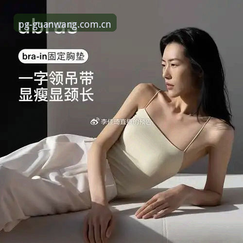 用户李佳说网站不好用？PG中国官方主页2026升级内容最新真相来了